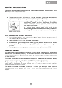 Страница 73