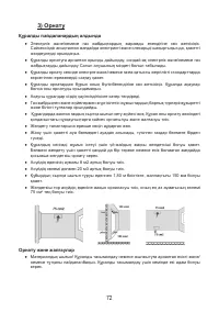 Страница 74