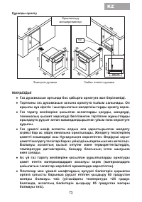Страница 75