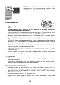 Страница 76