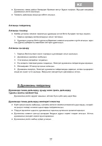 Страница 79