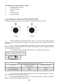 Страница 82