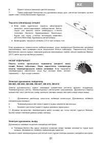 Страница 83