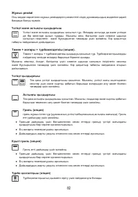 Страница 84