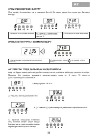 Страница 87