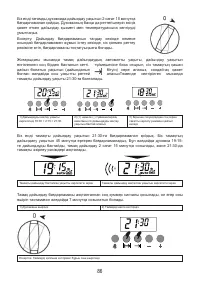 Страница 88
