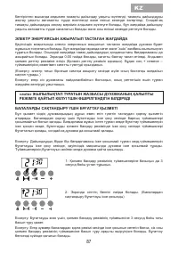 Страница 89