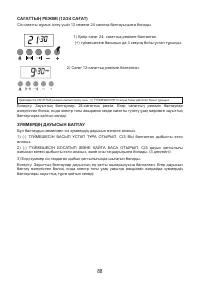 Страница 90