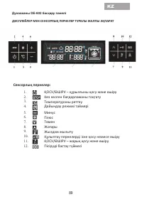 Страница 91
