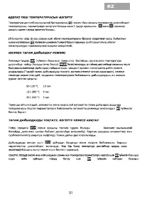 Страница 93
