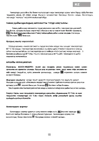 Страница 95