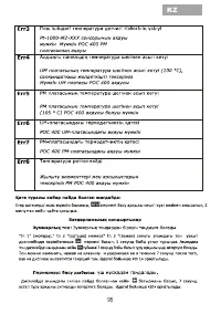 Страница 97