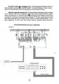 Страница 98