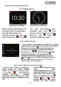 Страница 99