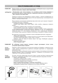 Страница 27