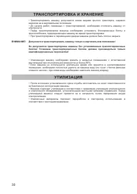 Страница 31