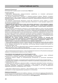 Страница 39