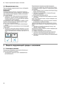 Страница 62