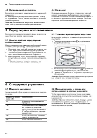 Страница 64