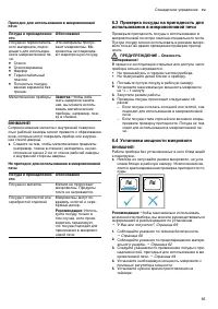 Страница 65
