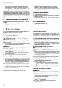 Страница 66