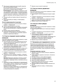 Страница 67