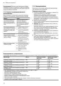 Страница 70