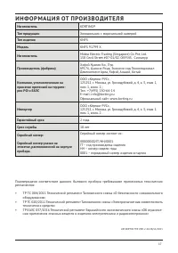 Страница 17