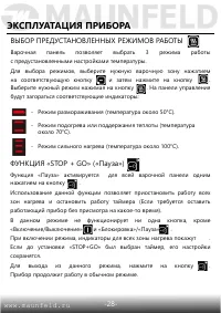 Страница 29