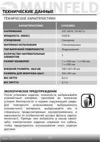 Страница 12