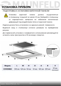 Страница 16