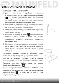 Страница 25