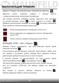 Страница 29