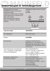 Страница 42