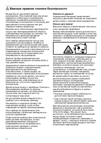 Страница 20
