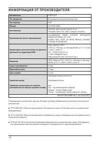 Страница 22