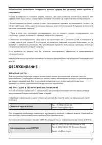 Страница 23