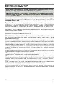 Страница 27