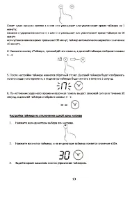 Страница 13