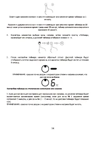 Страница 14
