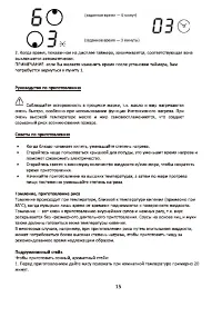 Страница 15