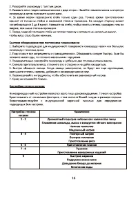 Страница 16