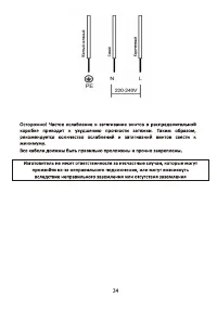 Страница 24