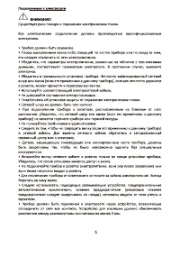 Страница 5