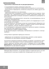 Страница 10
