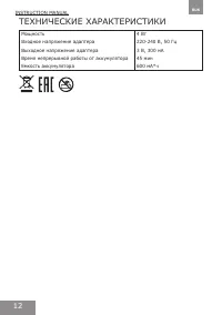Страница 12