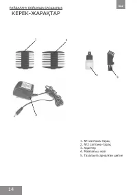 Страница 14