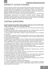 Страница 15