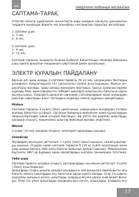 Страница 17