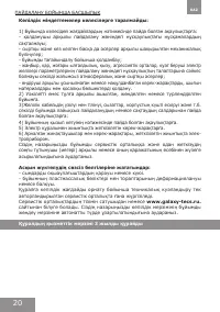Страница 20